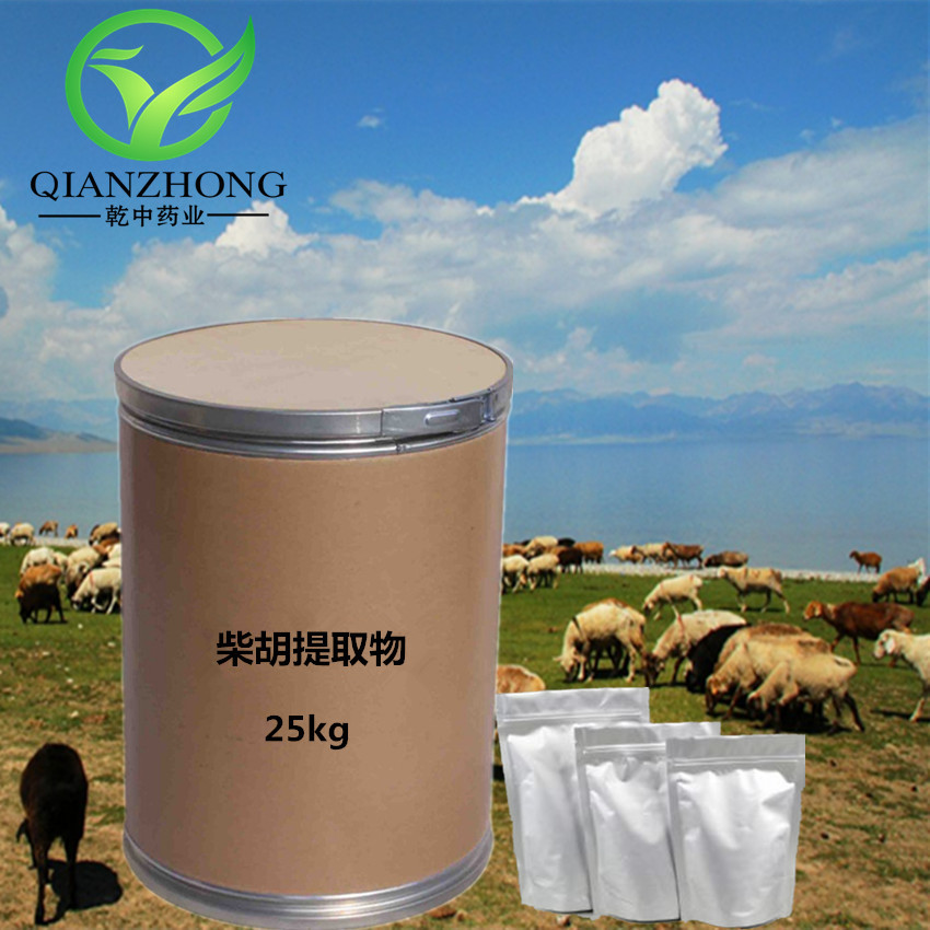 现货供应柴/胡提取物1kg/袋 柴/胡颗粒  量大从优 产品齐全商家包