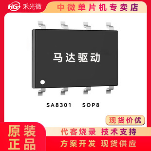 Silicon Tower Motor Drive Low Voltage DC Motor Drive SA8301S SOP8 2.0-7.5V 1.5A
