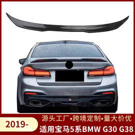 适用宝马5系BMW G30 G38 2019款PRO款汽车碳纤尾翼后扰流定风翼