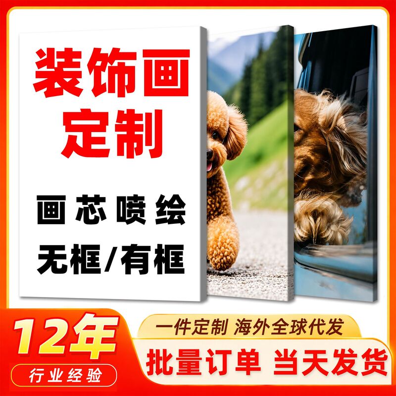 Amazon Pet Portrait Custom Decorative Painting Cat and Dog Photo Spray-Painted Canvas Frameless Painting for Living Room and Bedroom Wall Hanging Amazon Pet Portrait Custom Decorative Painting Cat and Dog Photo Spray-Painted Canvas Frameless Painting for Living Room and Bedroom Wall Hanging