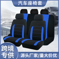 国境を越えた売れ筋ウエストラインファブリックフラットカーシートカバー高品質通気性と耐摩耗性オールシーズンユニバーサルシートカバー卸売
