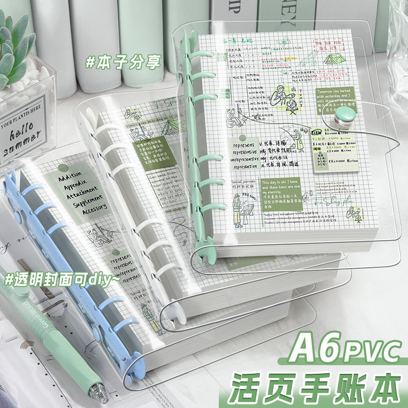 メーカー卸売】透明A6ソフトシェルルーズリーフブックPVCハンドブック取り外し可能なノートブックルーズリーフシェル|undefined