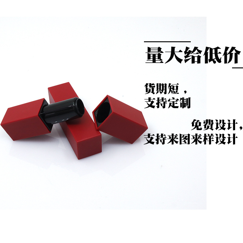 四方磁扣羽西红口红管空管唇釉空管唇膏管子包材彩妆护肤包材