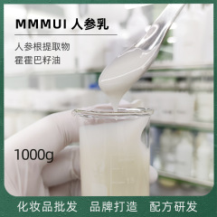 人参乳を加工して爽やかに水を補給して保湿して滋養して明るくて万能な肌の乳の卸売りの1000gを持ちます。