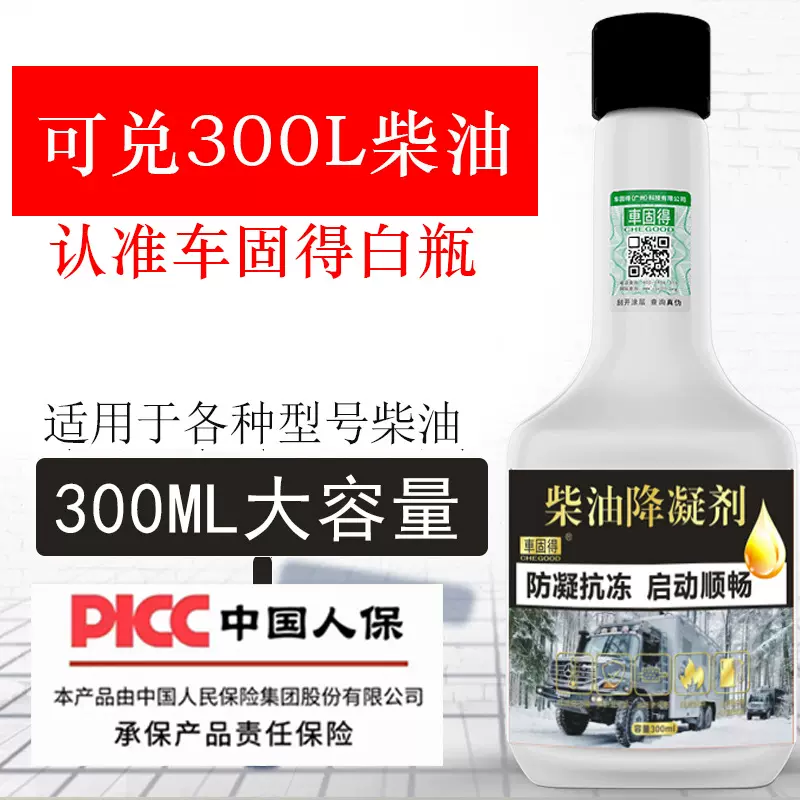 厂家直销防凝柴油降凝剂现货供应降凝剂货车冷启动添加剂抗凝剂