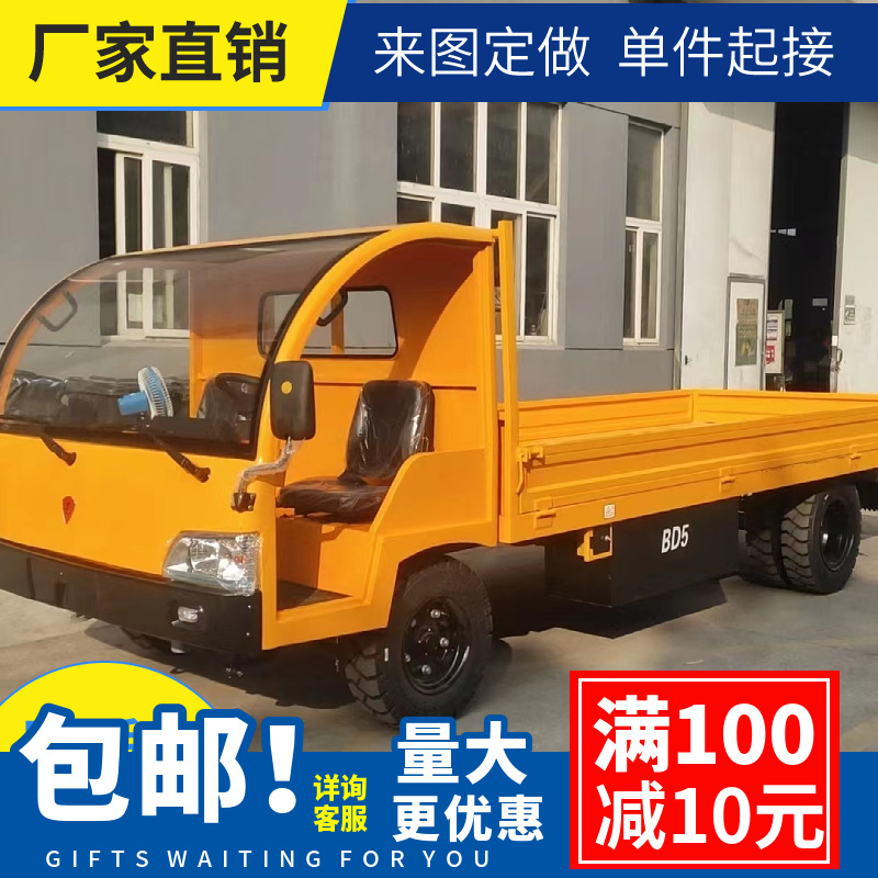 利凯士得载重10吨的电动平板货车，厂区电动车，电动平板搬运车