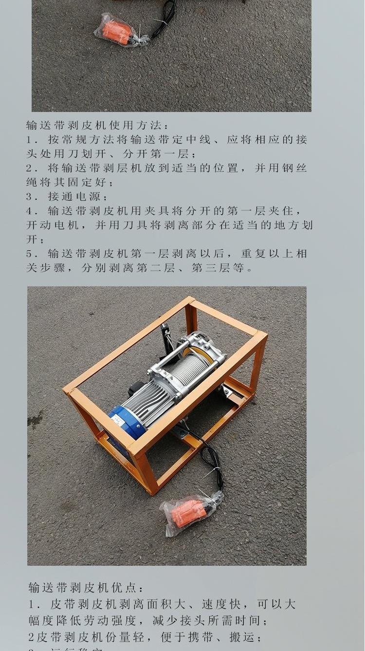 剥皮机_3