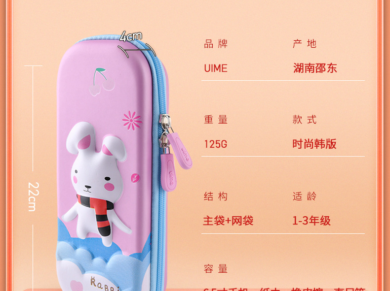 3D文具袋_04.jpg