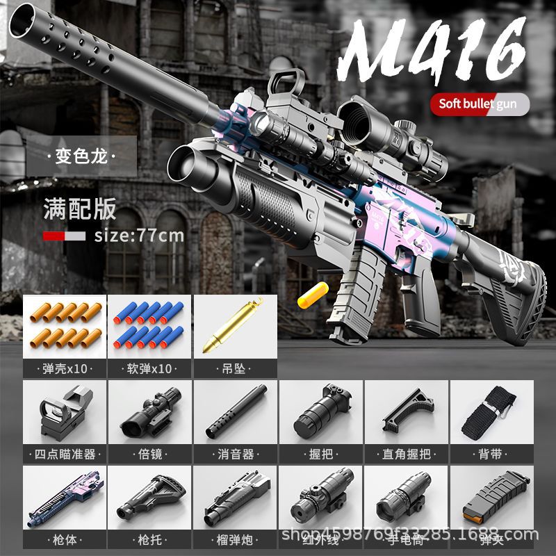 80cm Large Throwing Shell M416 Chameleon [Fully Equipped]