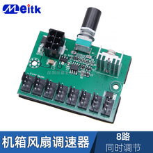 3 4PIN̨ʽ��X�C���L���Դ늉�ʽ�{����8·�L�ȼ�����6pin���