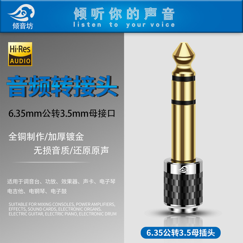 Tilting Square Silver Corner Thickened Gold-plated Carbon Fiber 6.35 Stereo 3.5 Female Adapter 6.35 Adapter Tilting Square Silver Corner Thickened Gold-plated Carbon Fiber 6.35 Stereo 3.5 Female Adapter 6.35 Adapter