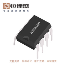 �a���dƷ��HX6610D ���{���pָʾ��DIP8�ι��늳س���Ƅ��ԴIC
