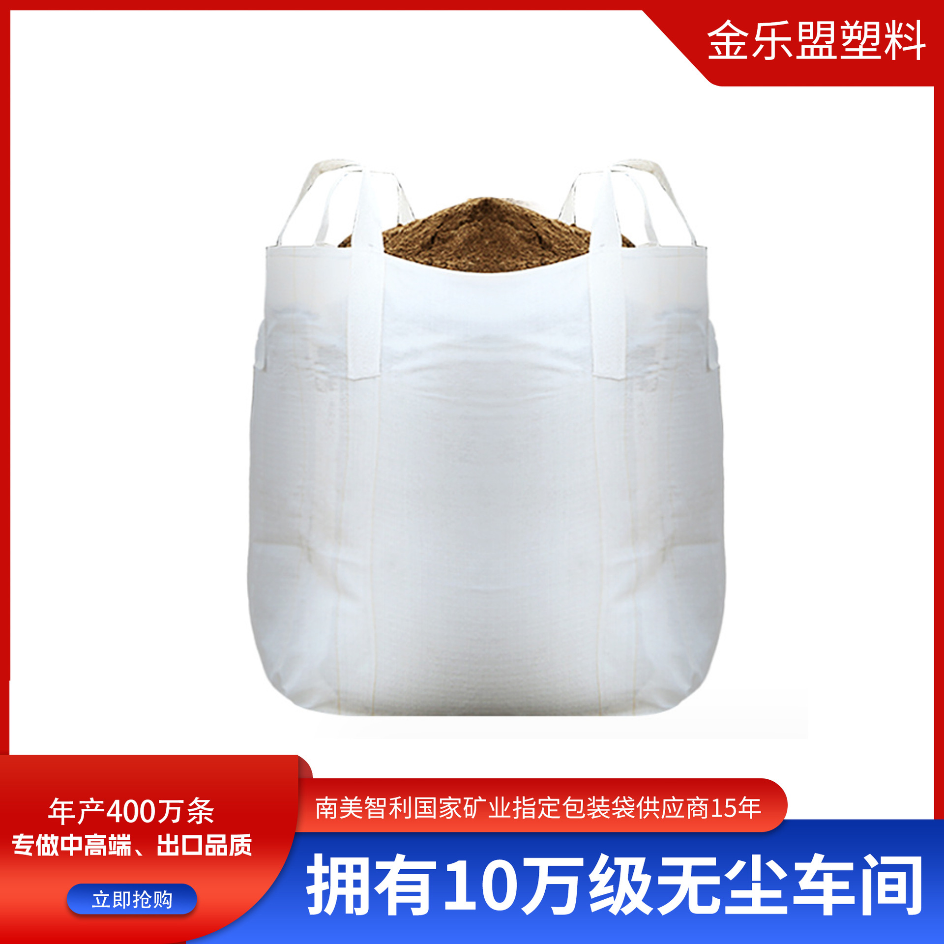 聚丙烯白色编织袋食品级吨袋1000KG吨包袋大袋