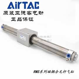 AirTAC亚德客无杆气缸 RMS20*1400/1500/1600/1700/1800/2000-LB