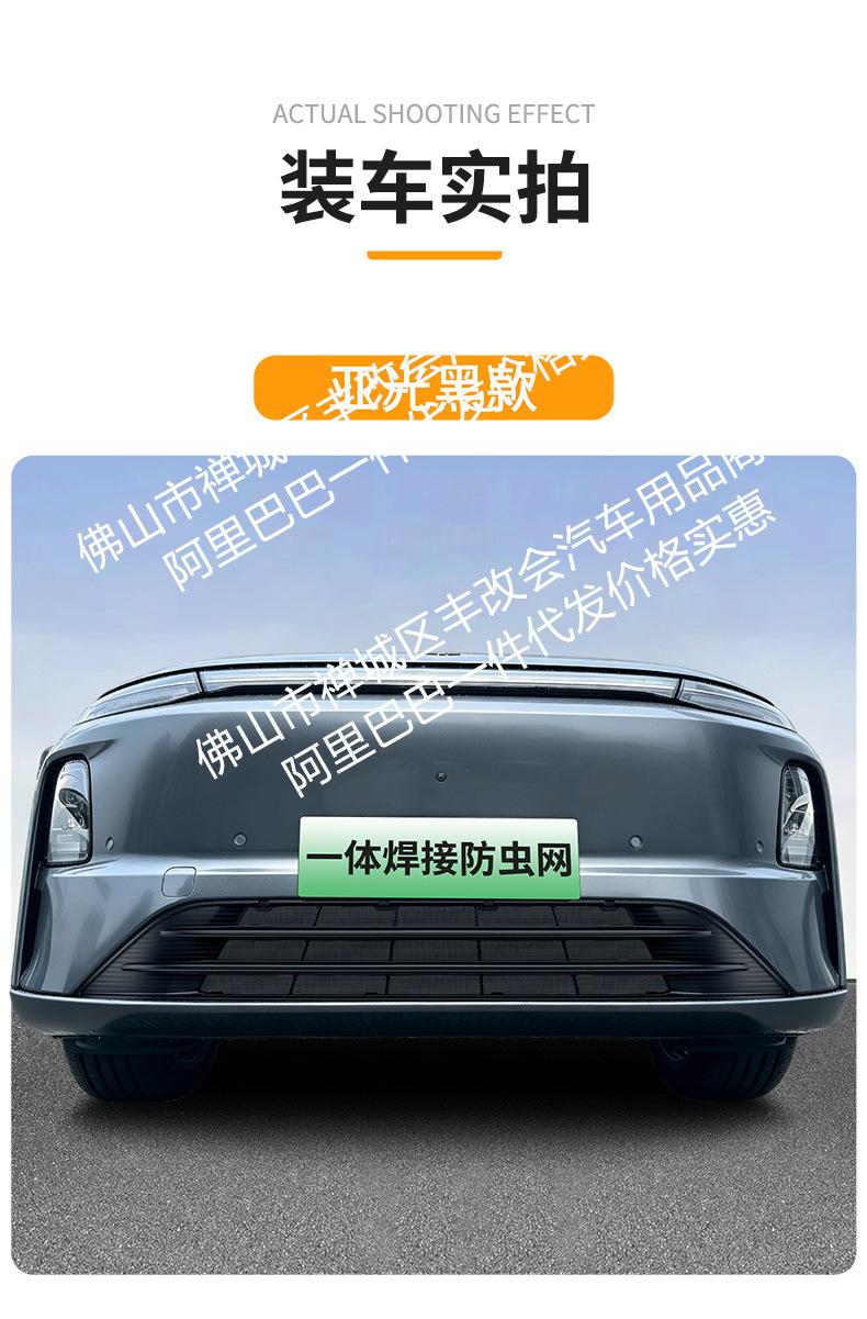 Suitable for zero running c16/c10 car insect net front face net special modified decorative strip car accessories