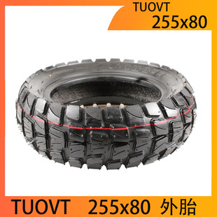 Factory Direct sales 255 x80/80-65-6/10x3 thickened scooter off-road non-slip inside and outside tire TUOVT