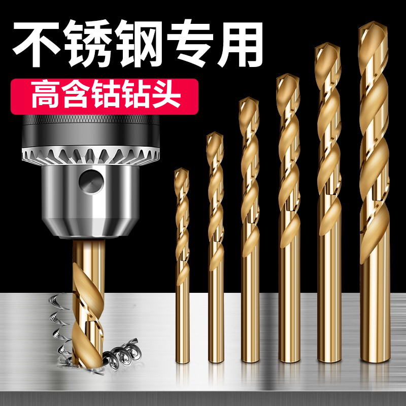kt德国品质钻不锈钢的钻头高硬度打孔钢铁麻花钻头高强度含钴