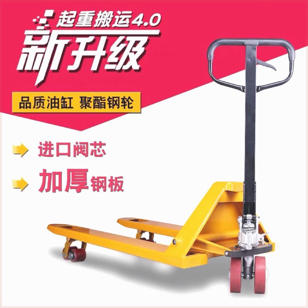 全新升级叉车手动液压搬运车小型装卸人工3吨地牛手推托盘车铲车