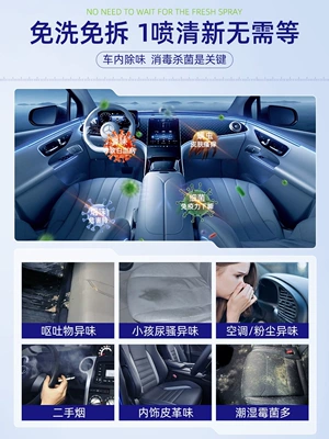 Car Odor Removal, Car Disinfection, Air cooling agent for vehicle