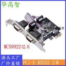 RS232�D�ӿ� PCIE�DRS232�Uչ�� RS232 2��9922�D�ӿ�