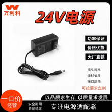 24V1A电源适配器24V1.5A 24V2ALED灯带水泵磨刀机24V3A适配器