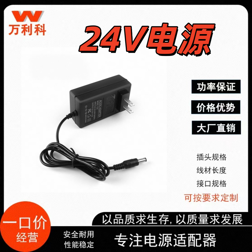 24V1A电源适配器24V1.5A 24V2ALED灯带水泵磨刀机24V3A适配器