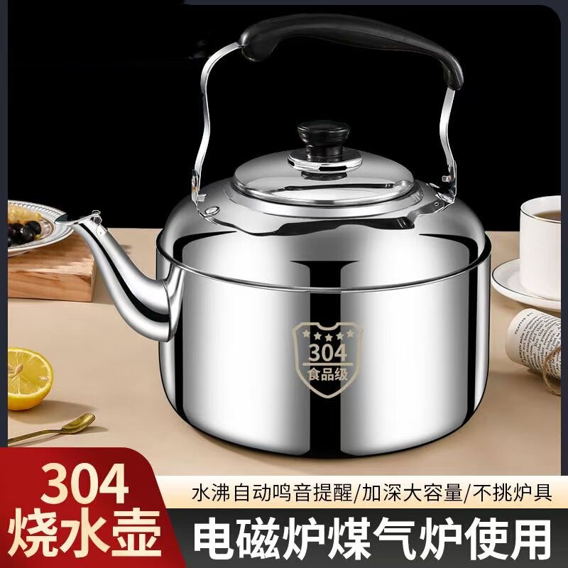 304不锈钢烧水壶家用鸣音壶煤气燃气电磁炉煲水壶大容量茶壶汤壶|undefined