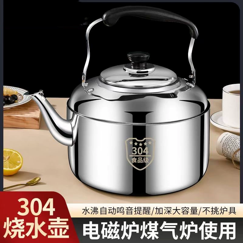 304 чайник из нержавеющей стали домашний звуковой чайник газовый газовый индуктор чайник большой емкости