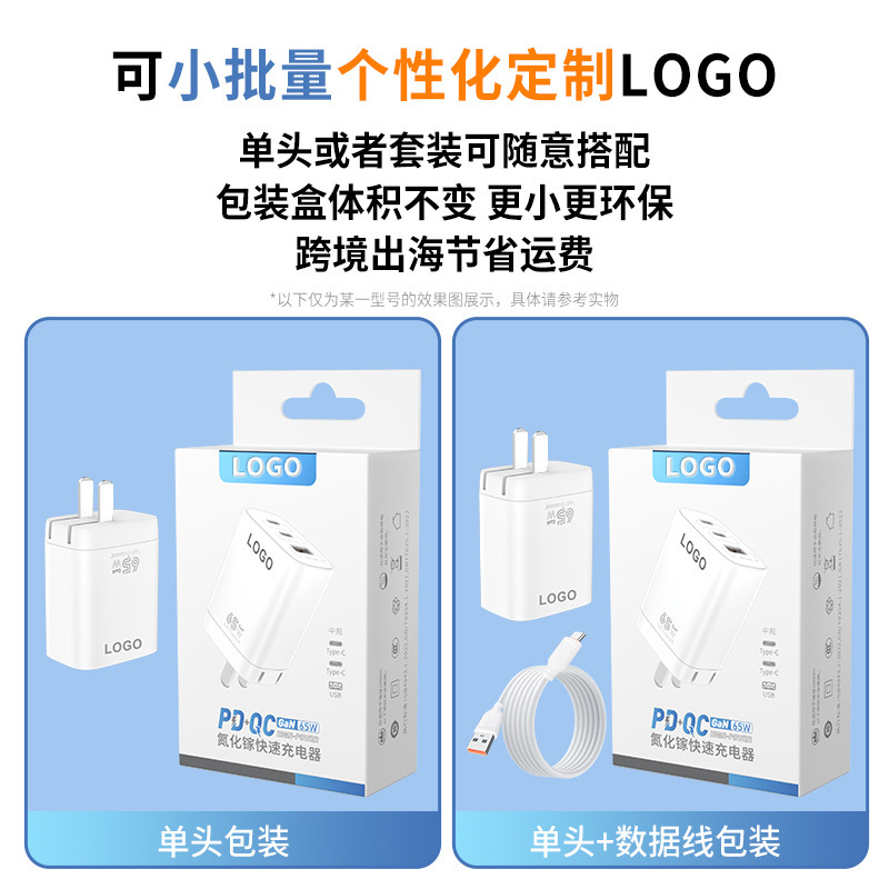 外贸现货PD45W氮化镓快充头Type-C单口美规欧规笔记本平板充电器|undefined