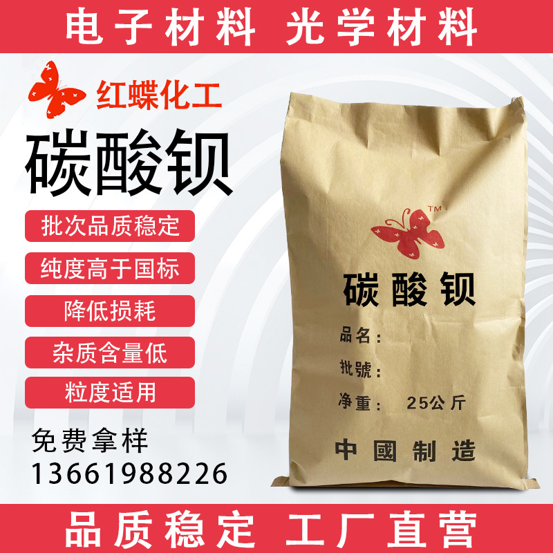 上海源头厂家销售高纯碳酸钙厂家品质工业级碳酸钡现货