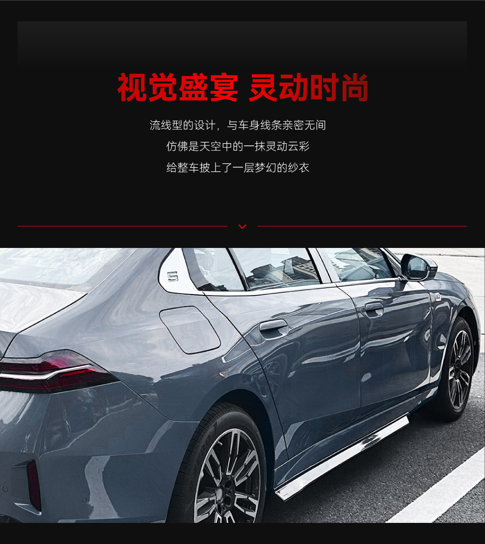Suitable for 2024+ Bmw Bmw 5 Series G60 m Sport Overseas Version Mp Side Skirt Car Sticker Cross-Border Modification Parts
