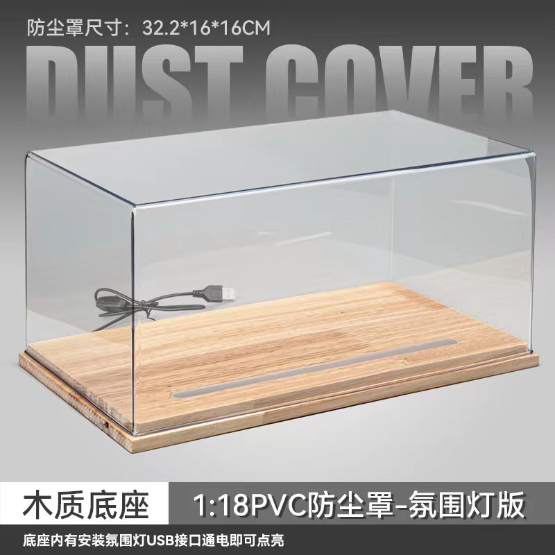 车模展示盒1-24/1-18/1-32汽车模型实木皮质高透明防尘罩手办收纳|undefined