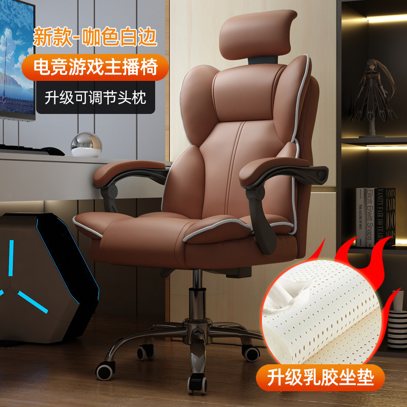 电脑椅家用舒适久坐电竞椅靠背人体工学椅办公转椅主播升降座椅|undefined