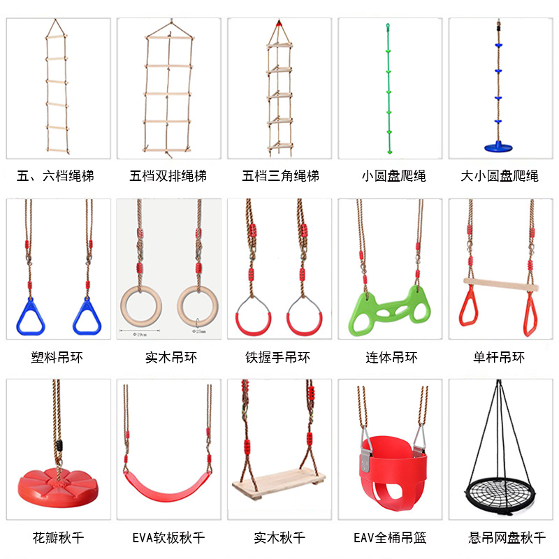 幼儿园早教儿童感统训练器材悬挂秋千体适能攀爬悬吊木制绳梯吊环