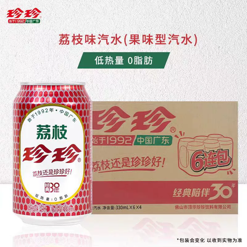 Carbonic acid for leisure, Soda, 330 ml, nostalgia