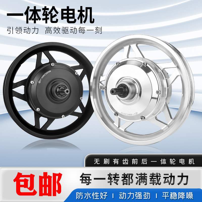12寸折叠代驾车高速电机前后驱碟刹轮毂通用 36V 48V 350W 400W