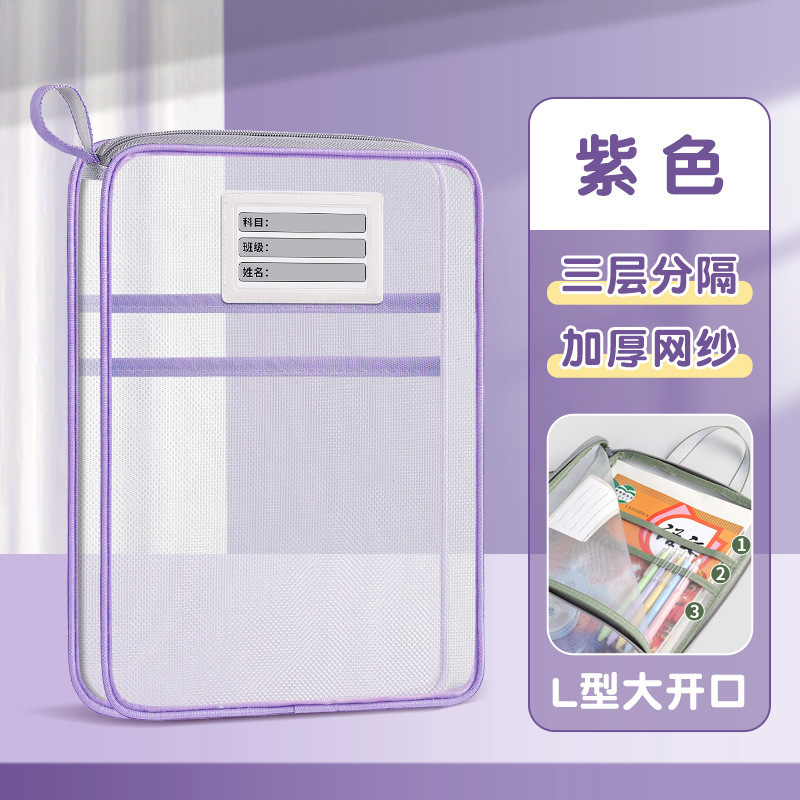 L型科目分类袋手提透明文件袋拉链式网纱学生拎书袋专用袋初中生|undefined