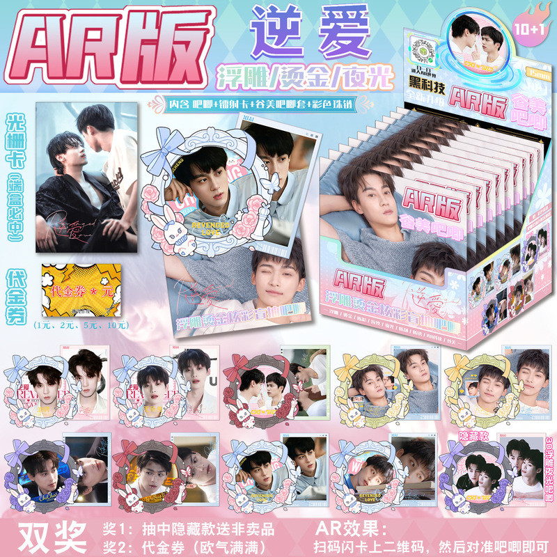 AT爆款AR黑科技9常规款+1隐藏款+AR特效+3D浮雕炫彩盲抽吧唧二次|undefined