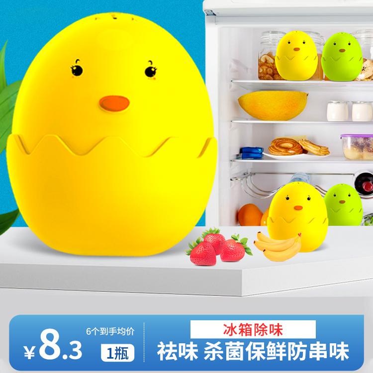 冷蔵庫の味取り剤の味取り浄化器オゾン活性炭の味取り器の家庭用消臭剤の味取り神器|undefined