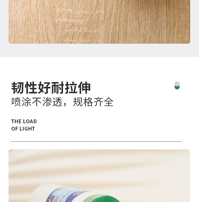 5喷涂遮蔽保护膜-绿色a_005