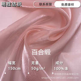 现货供应百合缎小清风欧根纱闪光薄纱布女装汉服发带饰品裙子面料