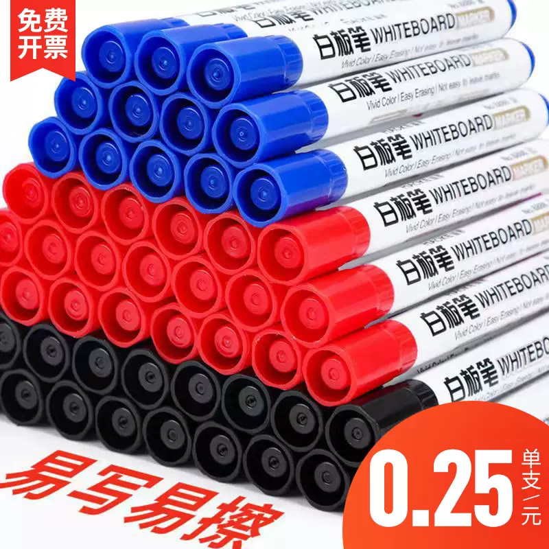 白板笔可擦儿童马克笔黑色大容量教师红蓝黑水性记号笔易擦画板笔