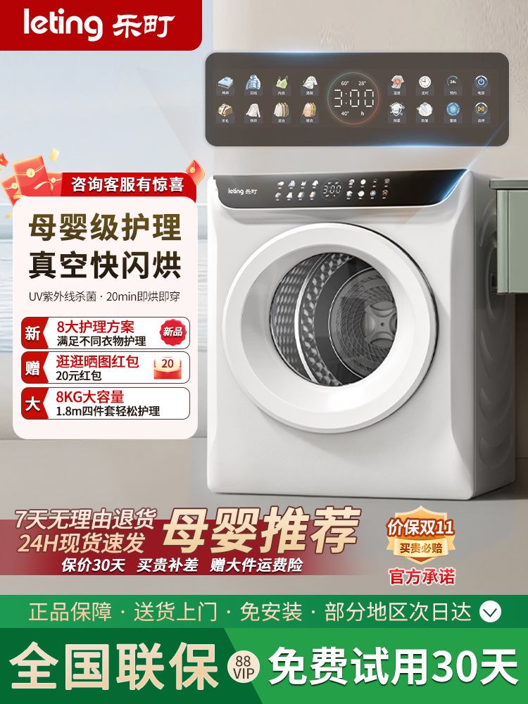 Ledin Clothing Care Machine Household Small Dryer Drum Type Fully Automatic Sterilization Dry Cleaning Machine Non-Washing Machine