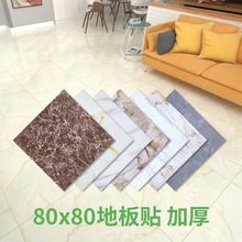 80x80cm pvc自粘3D地板贴自粘防水防潮耐磨石塑仿瓷砖石纹地板贴