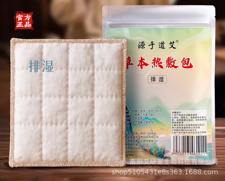 Chinese Herbal Hot Compress Pack 80g Mugwort Warming Pouch with Electric Heating Bag for Abdomen Waist Care overview