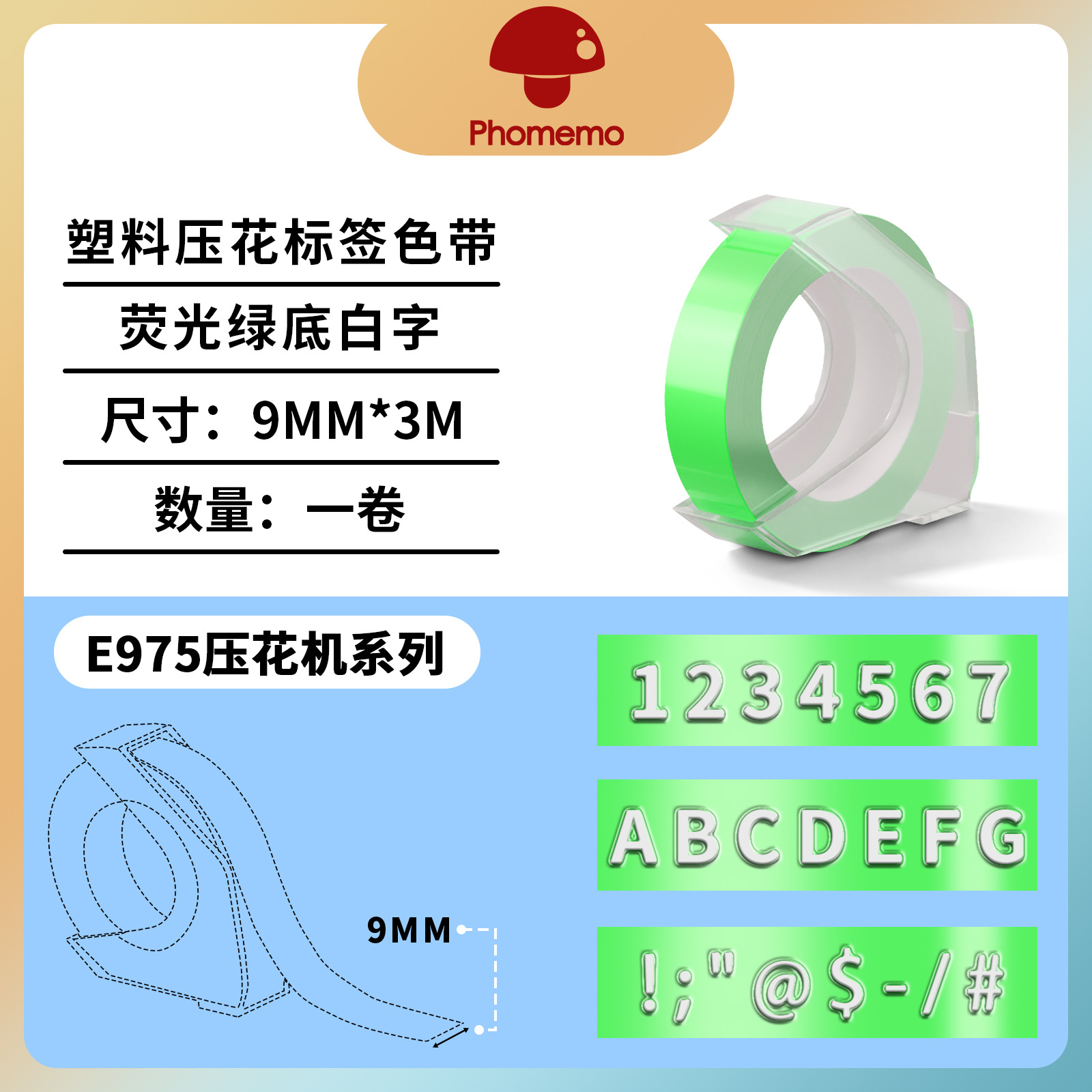 Fluorescent green background white characters 9mm*3m