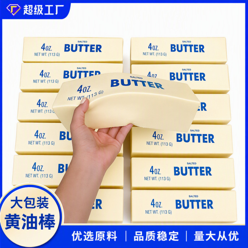 Squeeze and play butter stick, realistic, extra-large PU food toy, for stress relief, creative, cute, relaxing, slow-rebound toy Squeeze and play butter stick, realistic, extra-large PU food toy, for stress relief, creative, cute, relaxing, slow-rebound toy