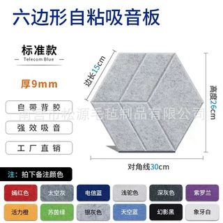跨境新款聚酯纤维隔音板室内墙面消音降噪琴房录音棚吸音板自粘