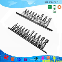 DABASHOU压配组本色6150批镜面或哑光套筒1/4+3/8组合成套铁支架