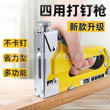 批发手动四用打钉枪码钉枪木工装修衣柜相框家具射钉枪打钉工具